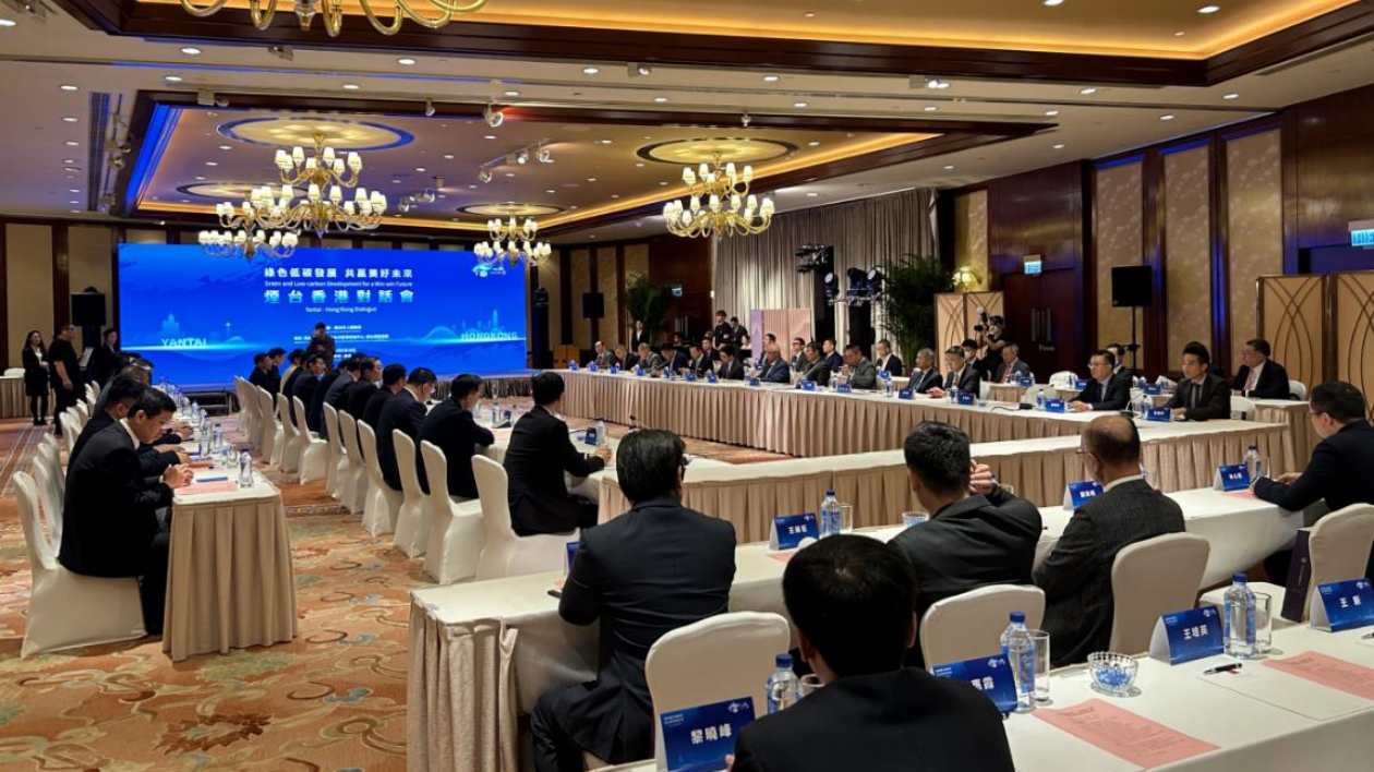 煙台—香港經貿洽談唱響產業合作「國豐聲音」