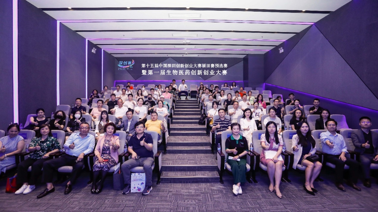 【醫耀華夏】從「新」出發，深圳市福田區第一屆生物醫藥創新創業大賽正式啟動