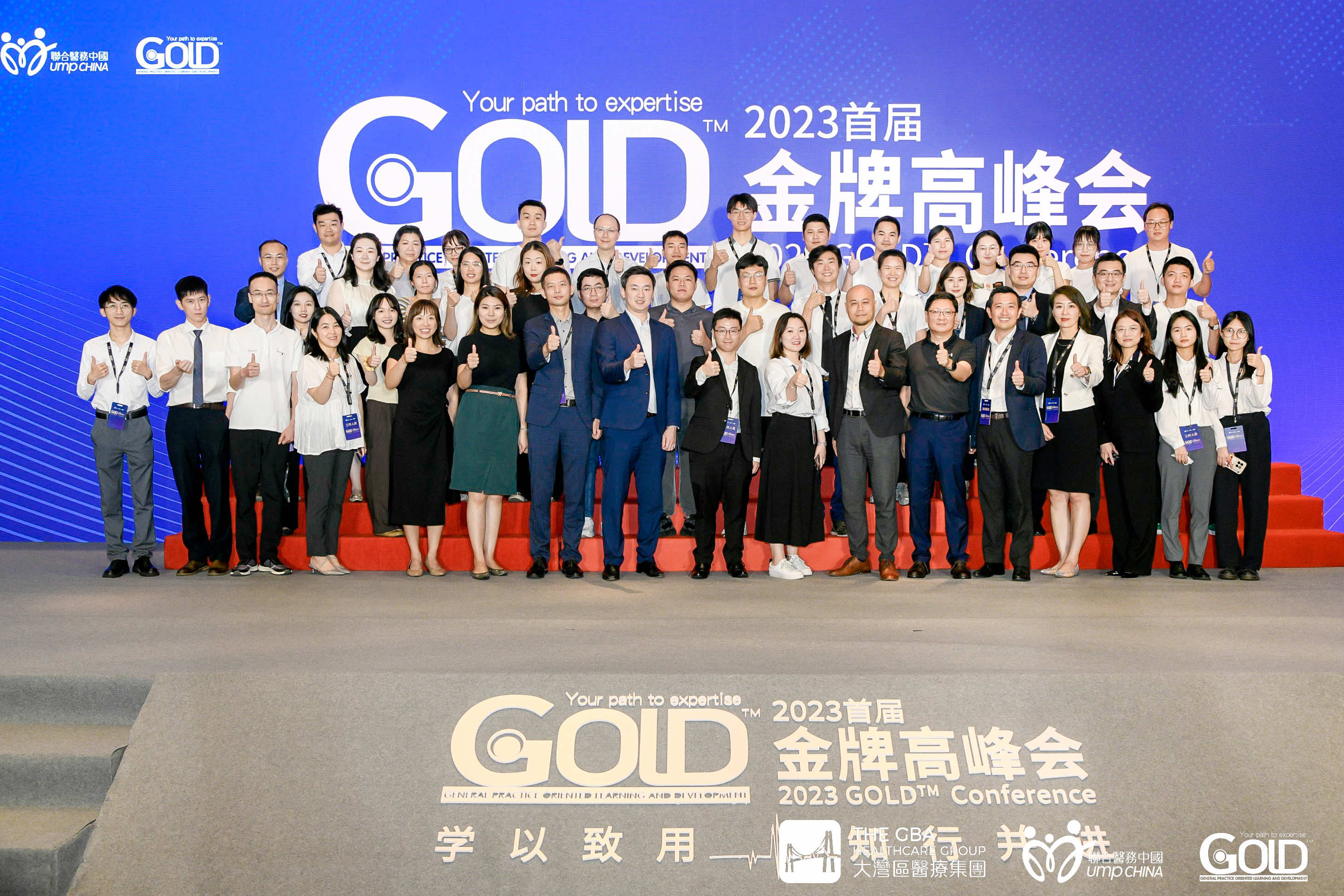 學以致用 知行並進——首屆GOLD金牌高峰會暨健康險論壇圓滿舉行