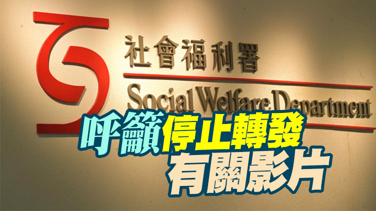 荷里活廣場兇案｜影片網上流傳 社署籲受情緒困擾市民尋求協助