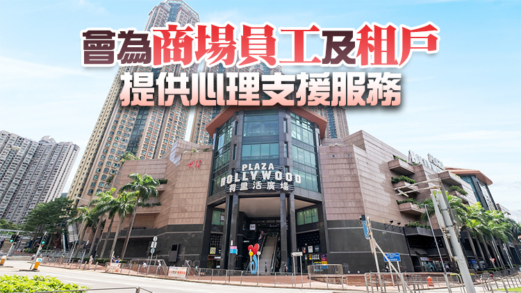 荷里活廣場兇案｜荷里活廣場︰對謀殺案深感難過 今起暫停活動一星期