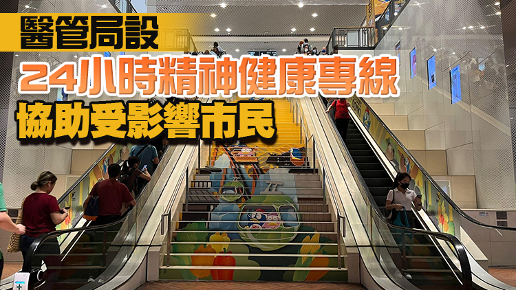 荷里活廣場兇案｜社署於鑽石山站C2出口設流動服務站 提供情緒支援