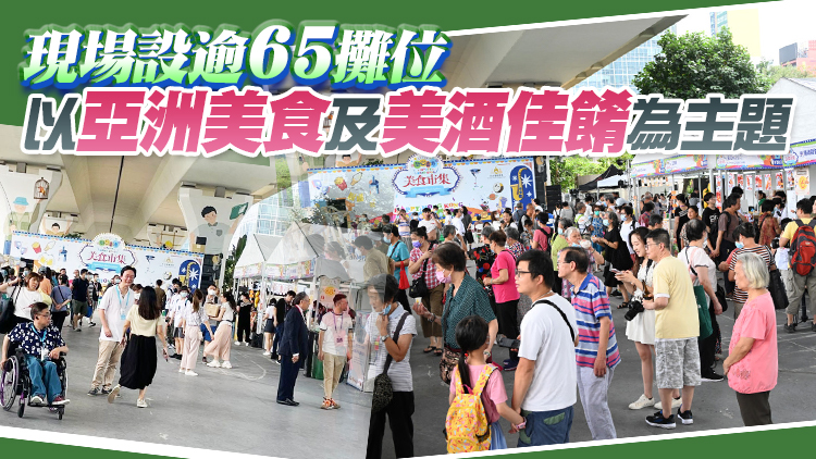 第三場美食市集觀塘海濱舉行 人流暢旺 攤檔負責人對生意額感樂觀