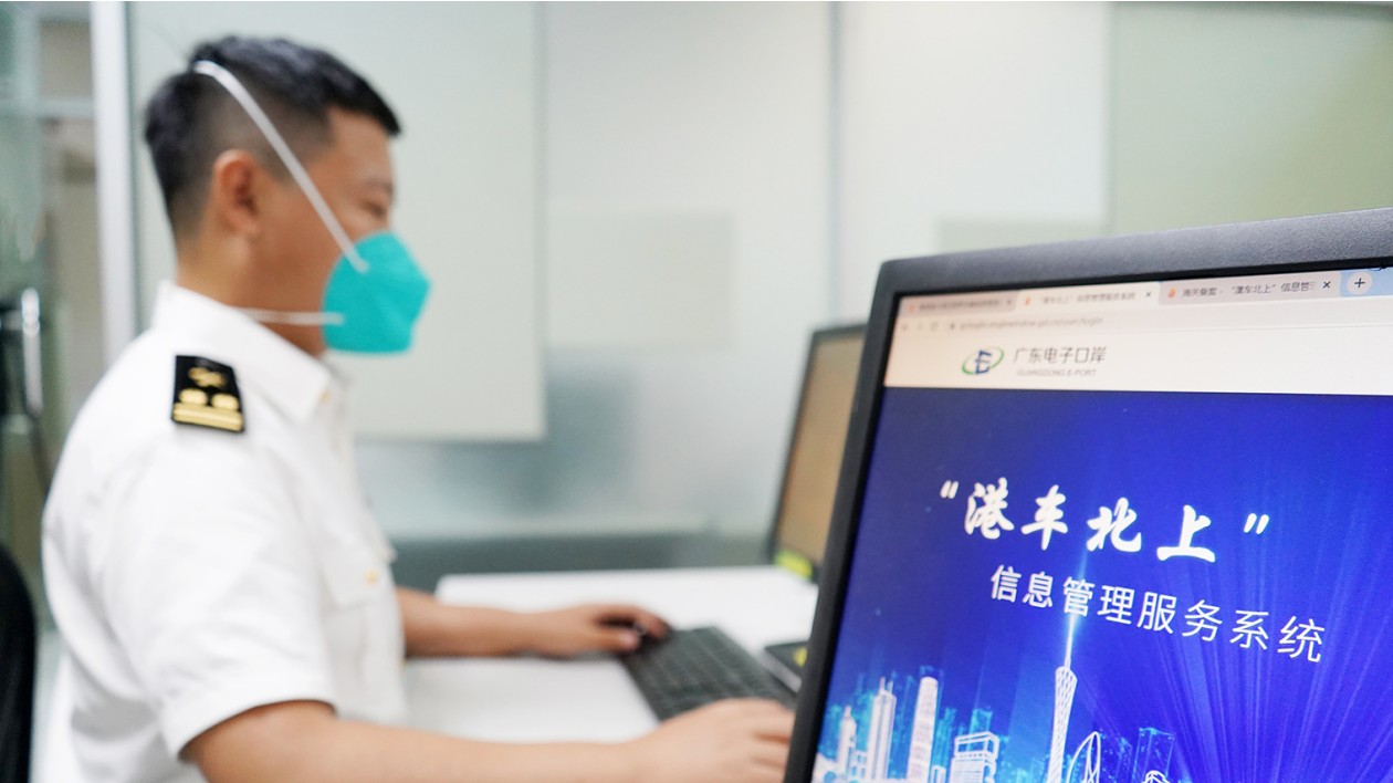 拱北海關完成首單「港車北上」車輛海關備案手續