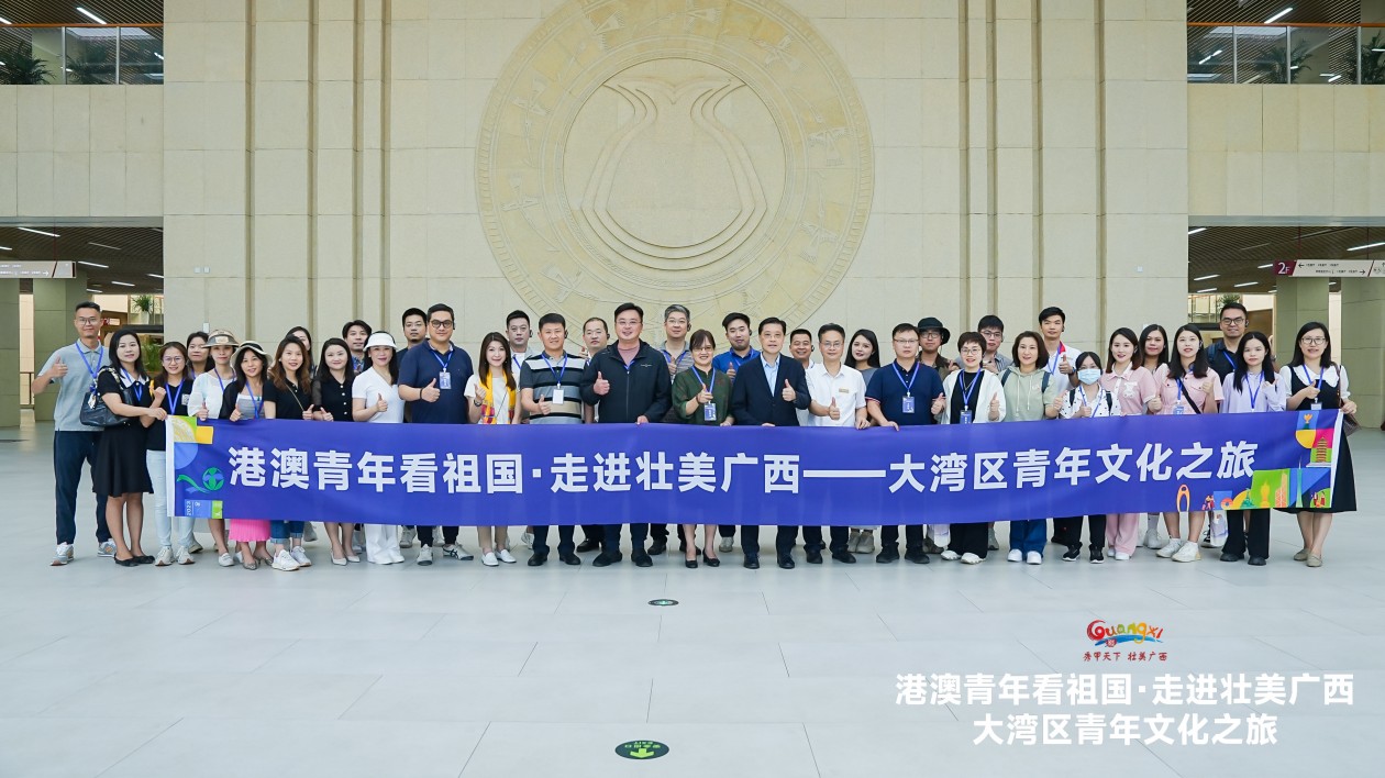 港澳青年走進廣西促三地文旅交流