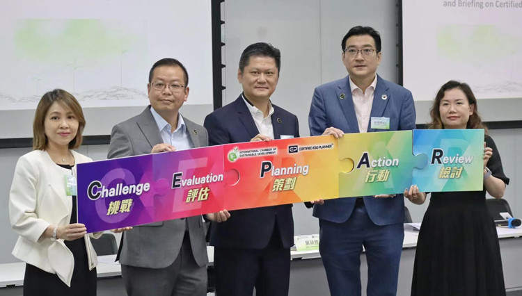 全港首個認可ESG策劃師課程 修畢獲專業認證 培育更多人才
