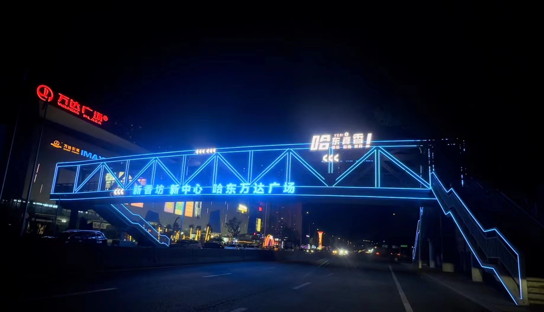 哈市香坊區新香坊街道文化創意街區全新亮相 激活哈東地區新印象