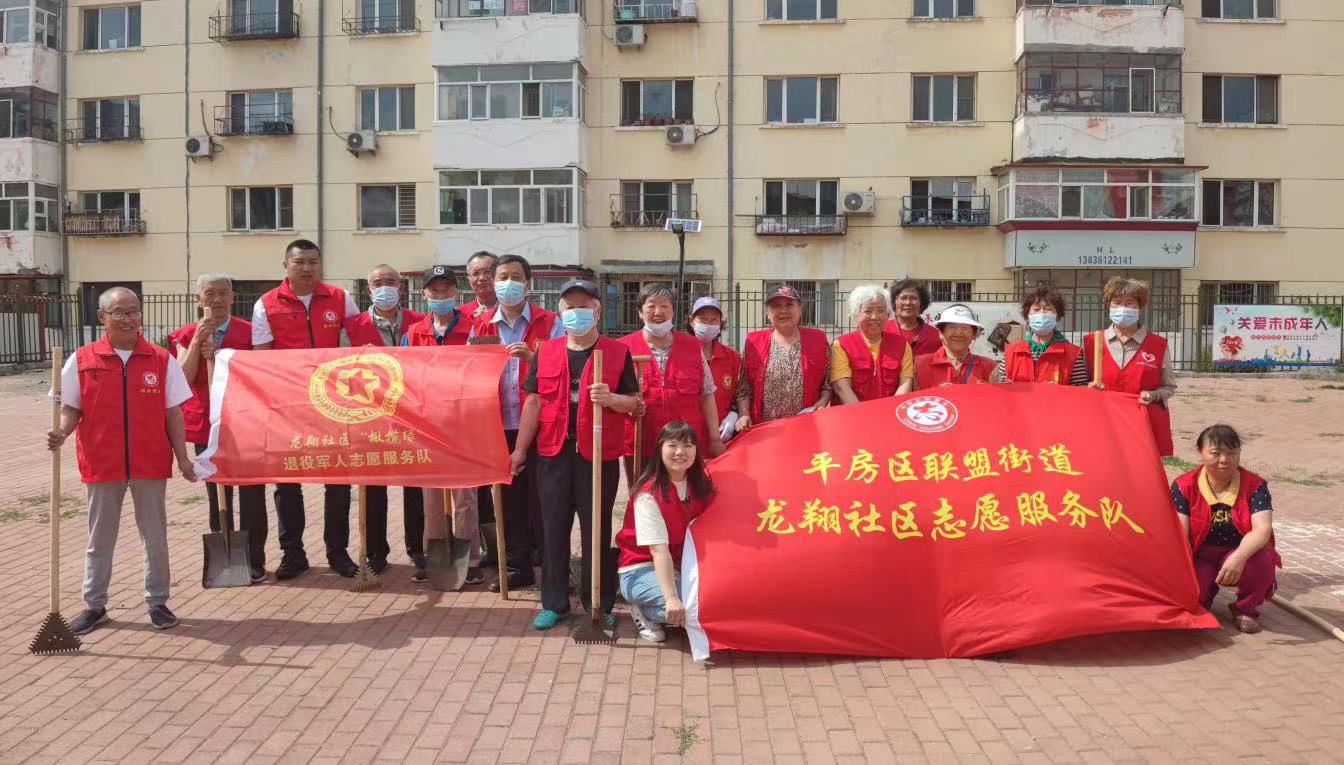 哈市聯盟街道開展「清庭院 美環境」義務除草志願服務活動