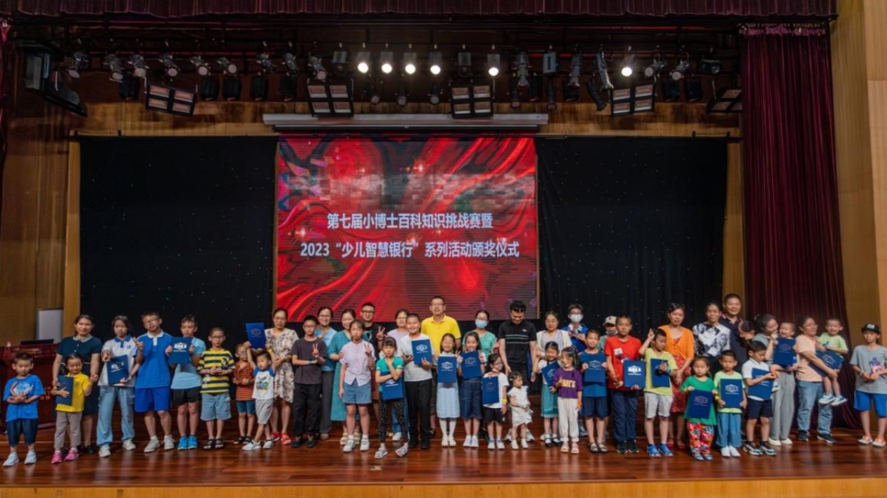 深圳圖書館2023「少兒智慧銀行」系列活動圓滿收官