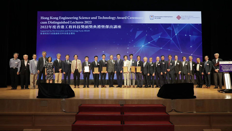 首屆香港工程科技獎頒獎典禮圓滿舉行 工程科技界翹楚共話創科新機遇
