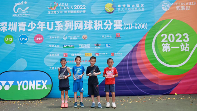 深圳青少年U系列網球積分賽第一站收官
