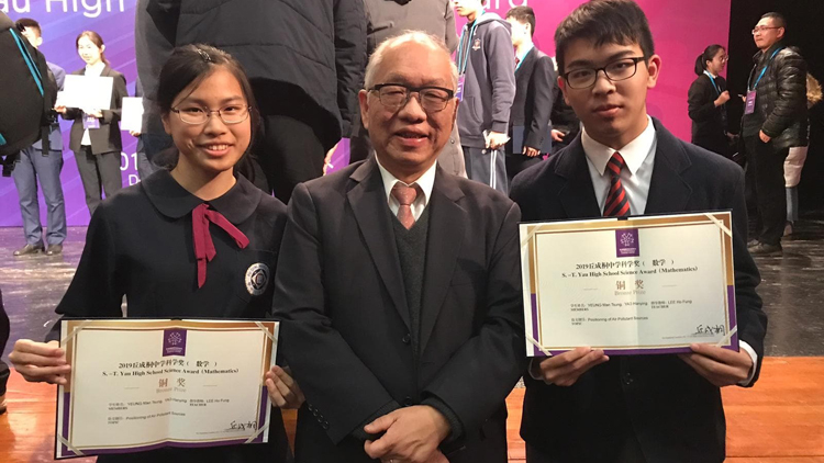 丘成桐獎接受報名 首屆獲獎生獲新加坡國立大學提早取錄
