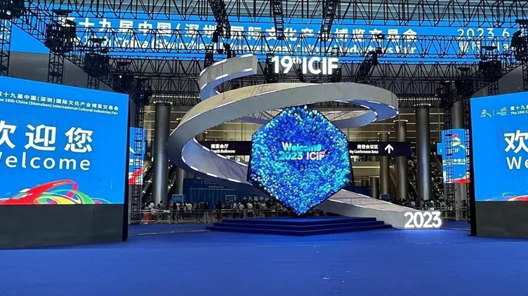 直擊文博會丨沒有開幕式的盛會，何以照樣驚艷！