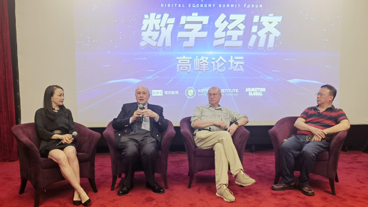 港媒睇文博丨文博會環球數碼分會場舉辦數字經濟高峰論壇