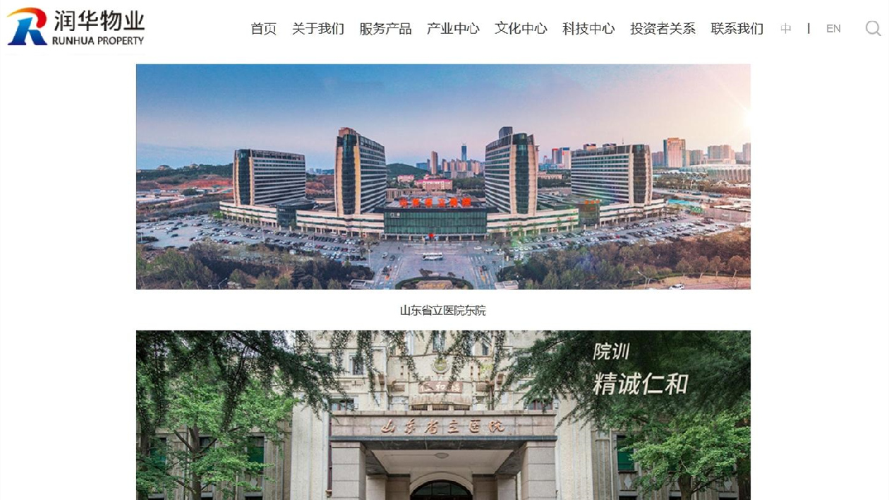 【港股透視】利潤下行，潤華服務如何躍過「成長困境」