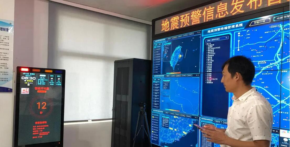 應急管理部：中國建成全球規模最大的地震預警網