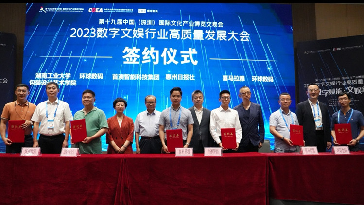 港媒睇文博丨「文娛數碼化高質量推動計劃」將在全國實施「四個一」目標