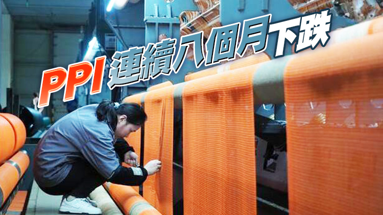 中國5月CPI同比上升0.2% PPI同比下降4.6%