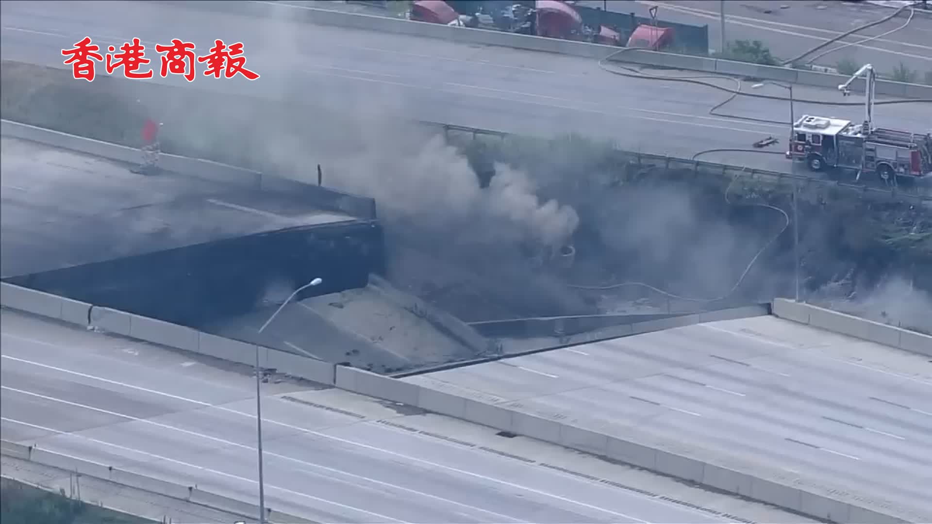 有片｜ 美國費城油罐車大火 釀州際公路天橋倒塌