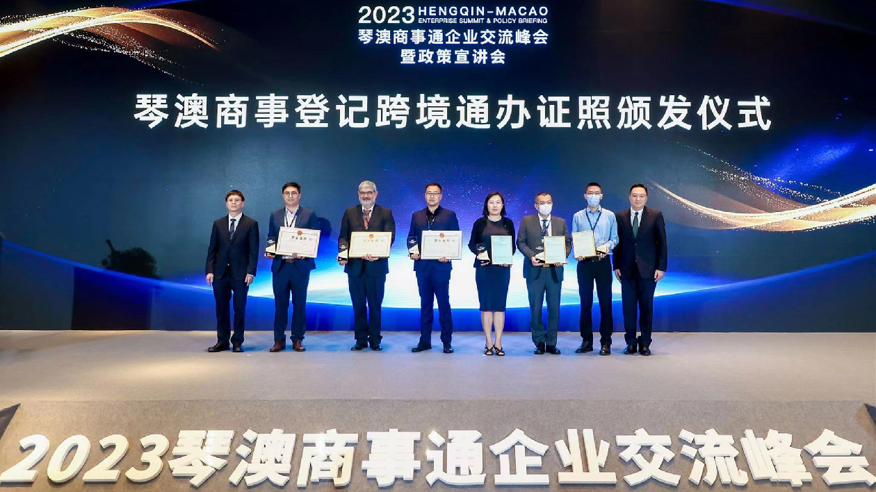 粵啟動商事登記「跨境通辦、一地兩注」服務