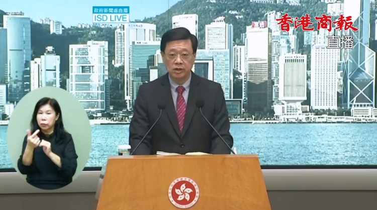 回放｜行政長官李家超會見傳媒