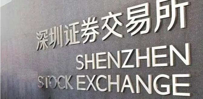 深交所召開法律專業諮詢委員會換屆會議 保障全面註冊制平穩運行