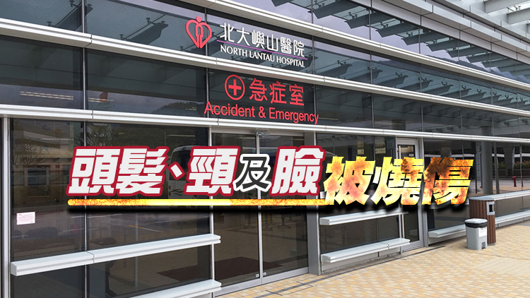 東涌東堤灣畔五旬婦自焚 前夫報警送院治理