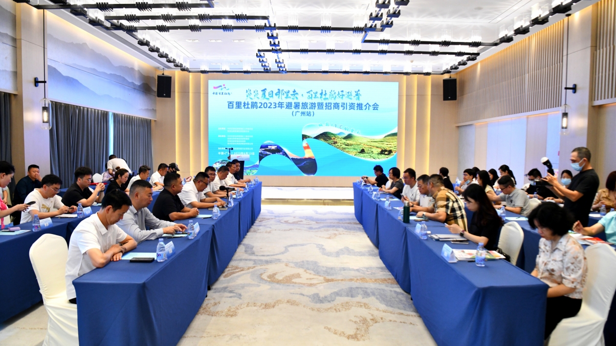 珠三角成貴州「百里杜鵑」的主要客源地