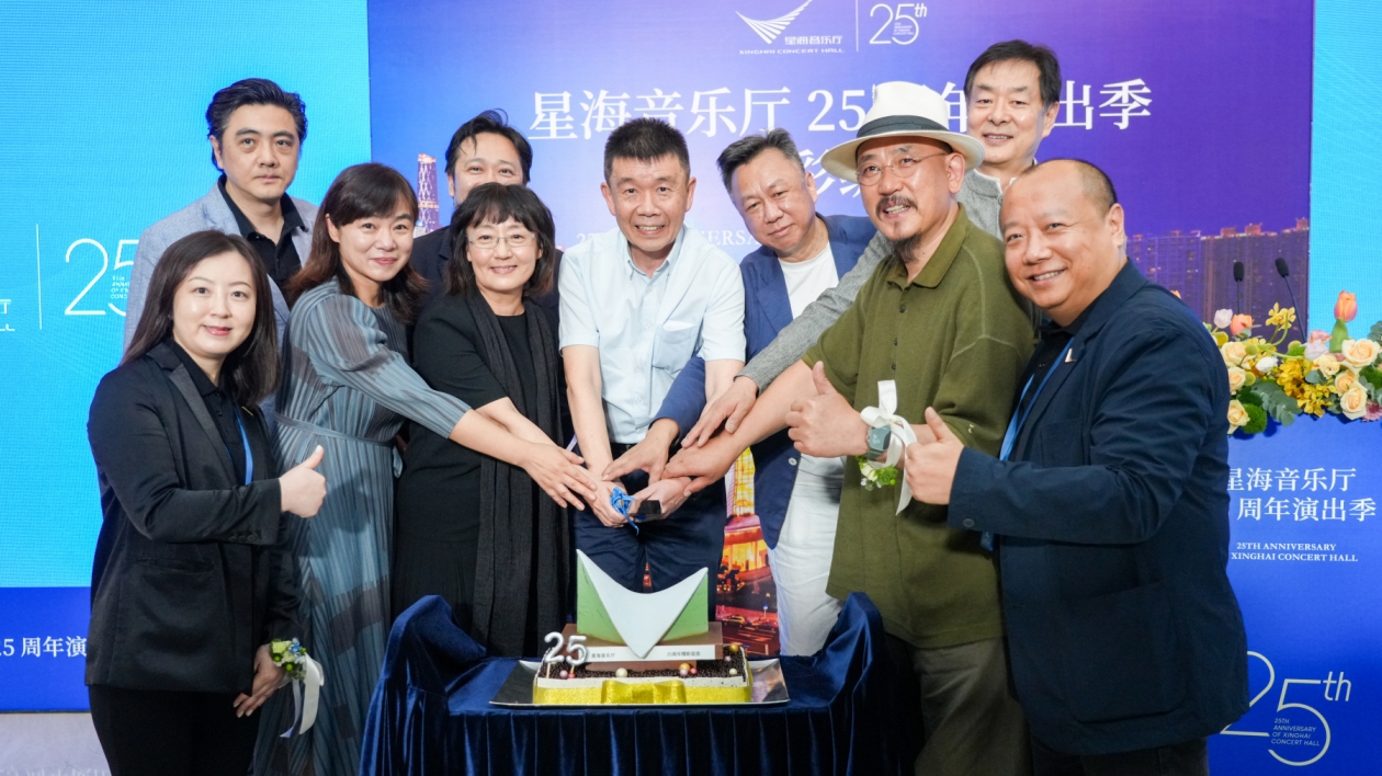 廣州星海音樂廳開啟25周年演出季
