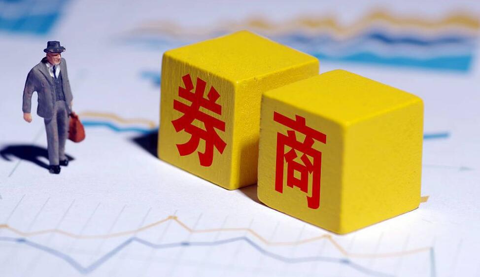 資管業務違規 年內近10家券商受罰