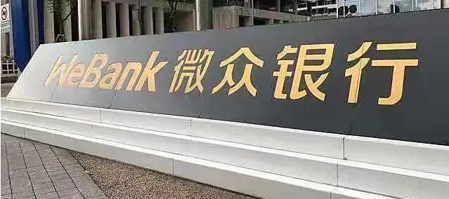 微眾銀行攜手深圳股交中心 推出產融計劃 扶持企業成長