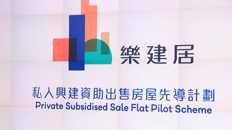 何永賢冀「樂建居」拓私人土地板塊 可薄利多銷不愁沒買家
