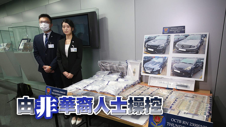 粵港澳雷霆2023聯合反罪惡行動 搗破販毒集團 拘9名涉案人士