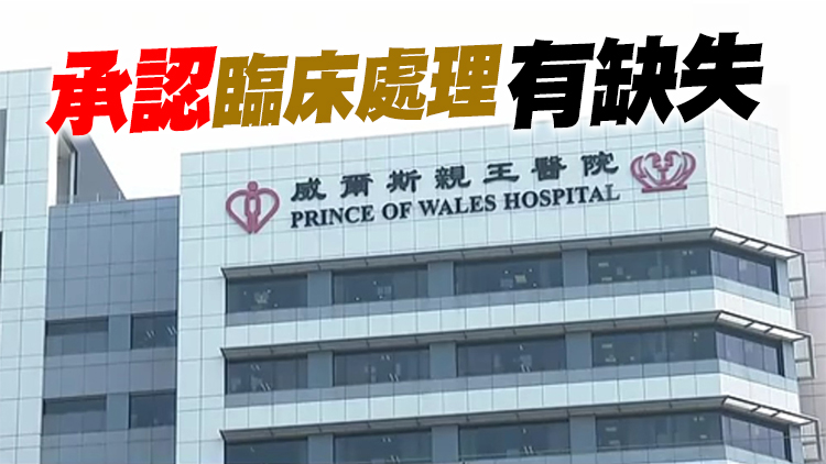 威院早產嬰死亡｜院方致歉 將設根源調查委員會 8周內提交報告