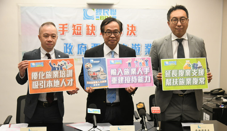 經民聯促當局為旅遊業輸入外勞  助旅行社酒店解燃眉之急