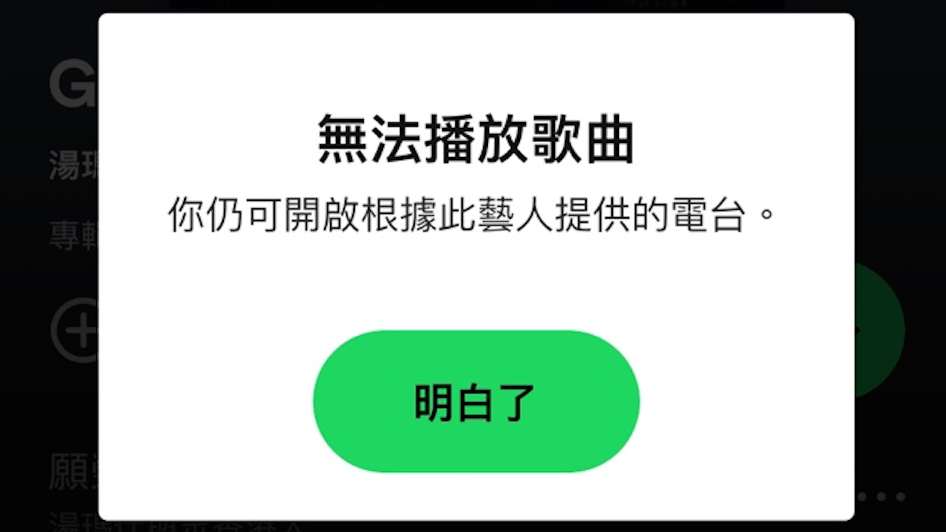  多個音樂串流平台下架「獨歌」