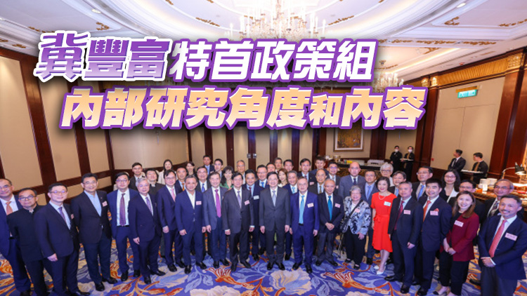 李家超歡迎特首政策組專家組：一起追時間、追結果、追前列