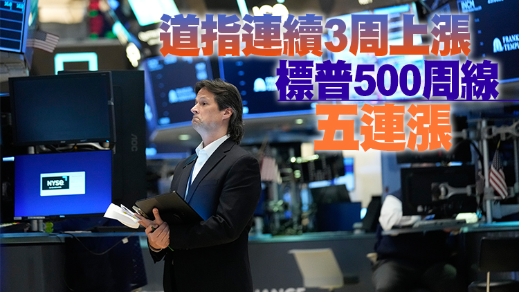 美股集體收跌 納指周線錄得八連漲