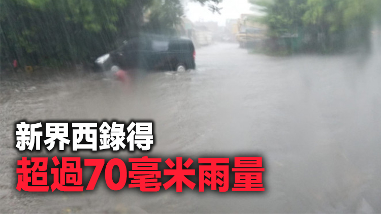 【追蹤報道】天文台改發黃色暴雨警告信號 多處出現水浸
