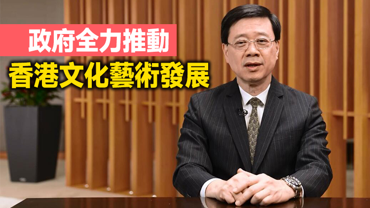 香港藝術發展獎頒獎禮舉行 李家超冀弘揚中華文化 講好中國故事及香港故事