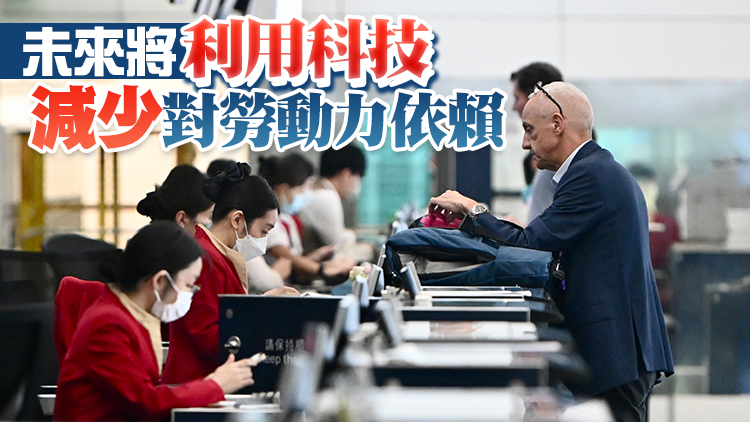 航空業輸入勞工計劃7月接受申請 首批外勞10月來港