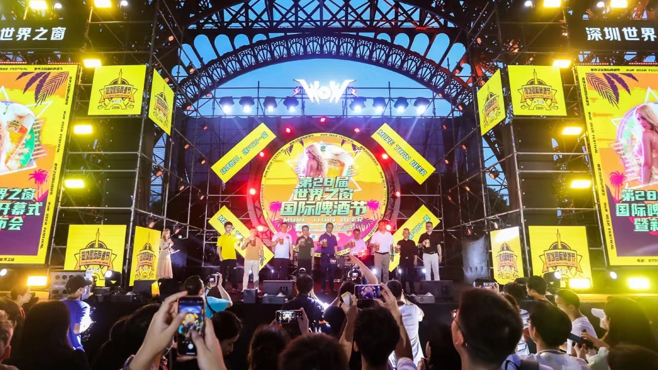 精彩夜遊嗨翻天 深圳世界之窗國際啤酒節激情開幕