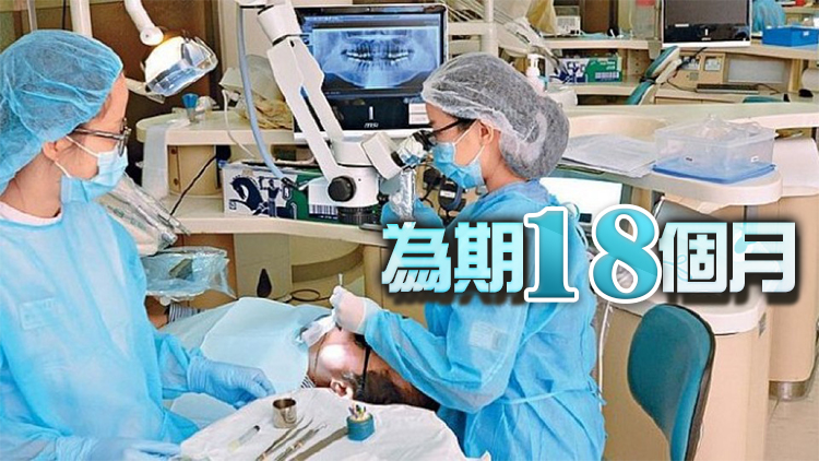 公務員事務局：料8月推先導計劃安排部分公務員於私營診所洗牙