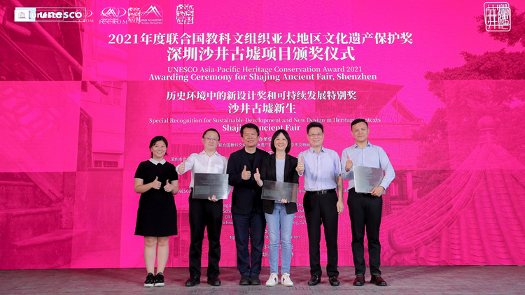 深圳沙井古墟獲聯合國亞太遺產保護獎