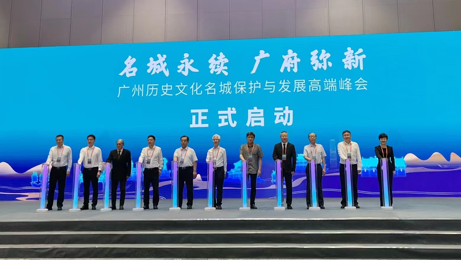 廣州歷史文化名城保護與發展高端峰會在穗舉行