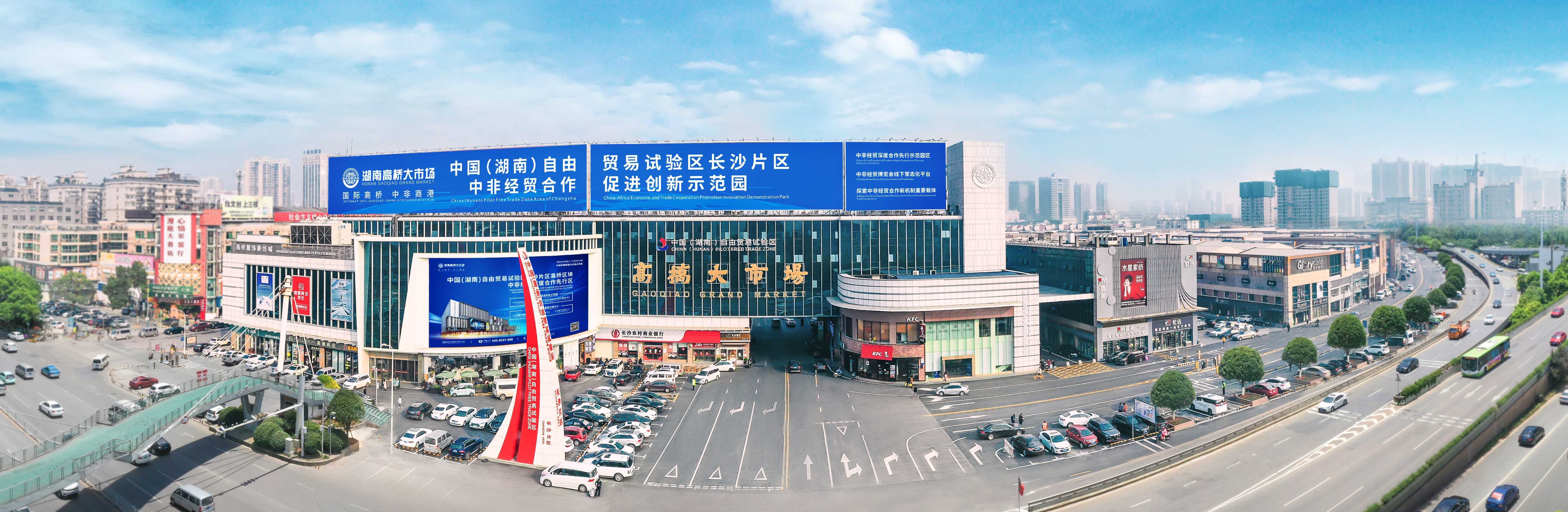 「湘」約非洲 | 高橋大市場已形成咖啡、腰果等六條中非產業鏈