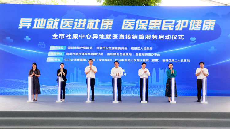 在深有「醫靠」！全市800餘家社康中心全部開通異地就醫直接結算