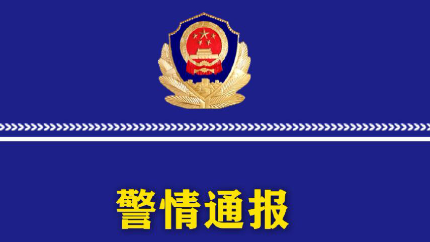 男子為博眼球稱女幼師給幼兒喂避孕藥 警方：已刑拘