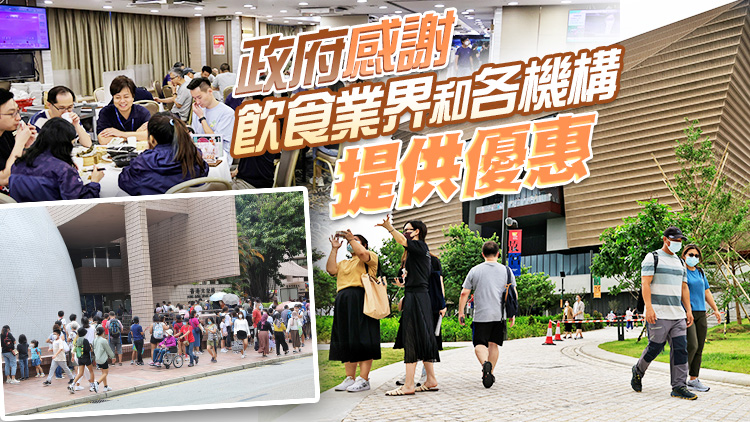 系列優惠與市民共慶回歸 康樂設施博物館電車免費 千間食肆七一折
