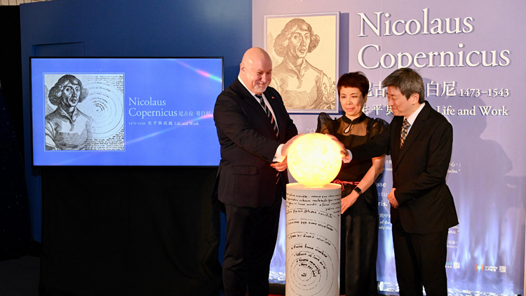 香港太空館明起舉辦天文學家哥白尼展覽 免費入場